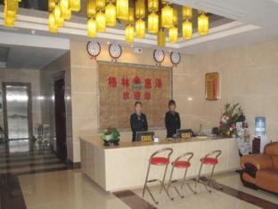 Shouguang Gelin Huize Business Hotel Weifang Exterior photo